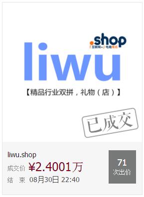 中文双拼.shop域名价值