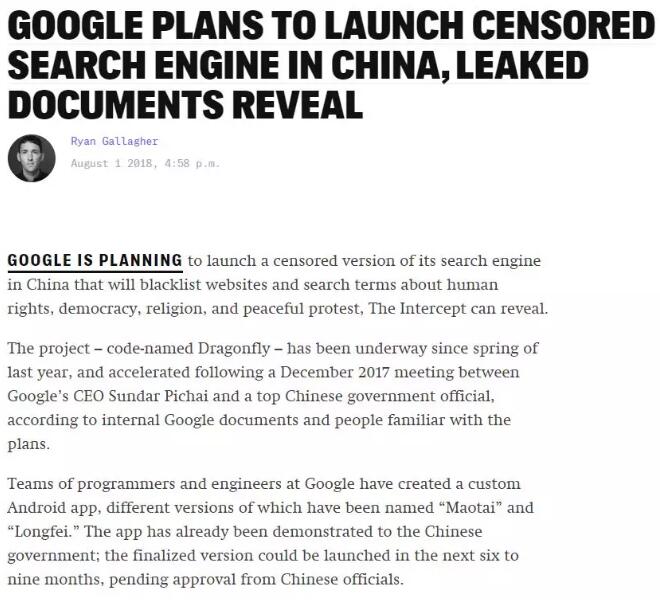 谷歌搜索计划明年进入中国