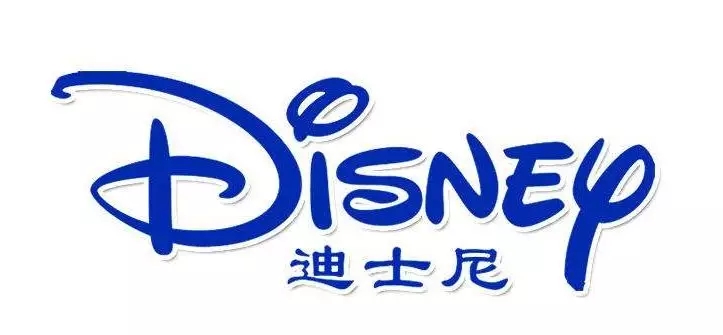 迪士尼公司在建立域名管理团队