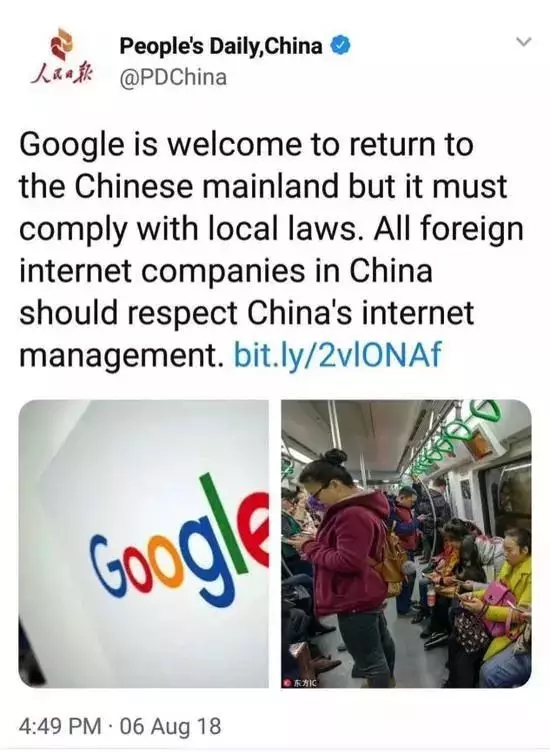 人民日报欢迎谷歌返回大陆