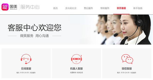 国美启用新顶级中文域名.集团